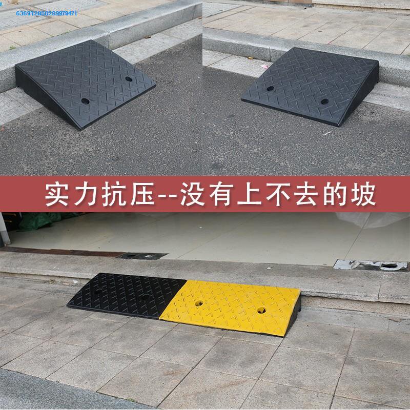 三角门槛带坡汽车台阶垫板斜坡塑料减速路垫上减速带减速垄