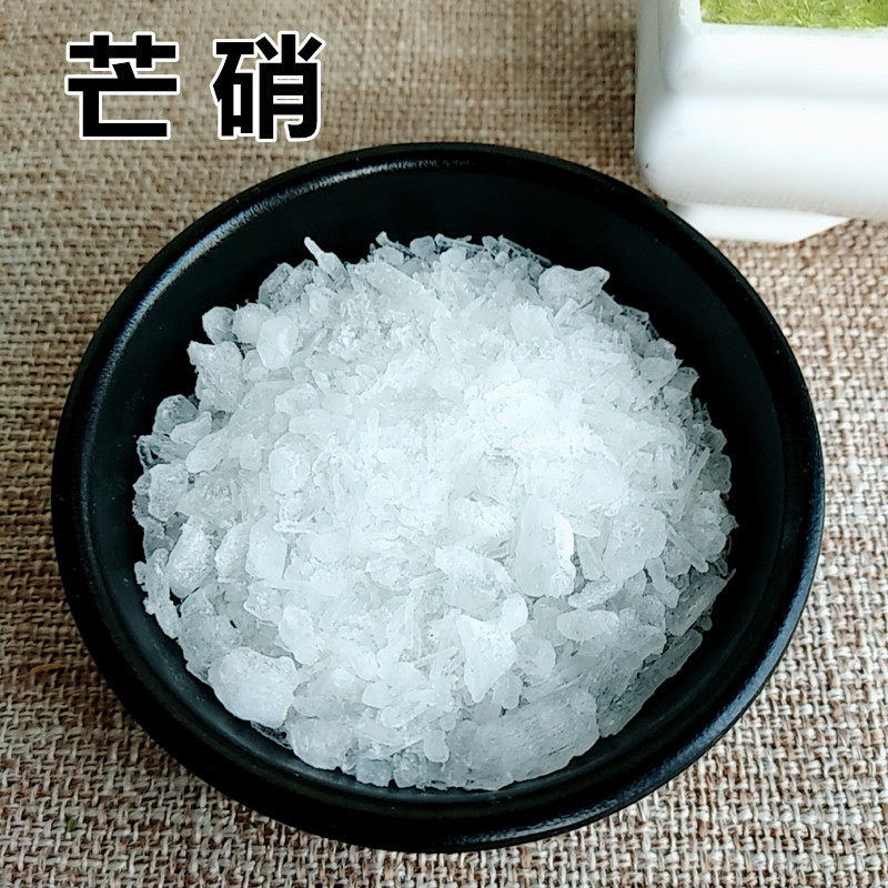 芒硝皮硝朴硝盆消马牙消中药材500克一元一斤其他药食同源食品