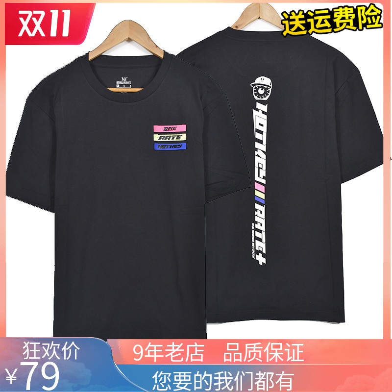 361 degree men's short sleeved 2020 summer new casual breathable round neck sports T-shirt loose and trendy men's half sleeve