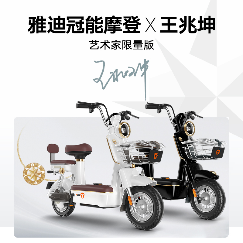 雅迪冠能摩登电动车高颜值复古女式小型网红电瓶车新国标高续航