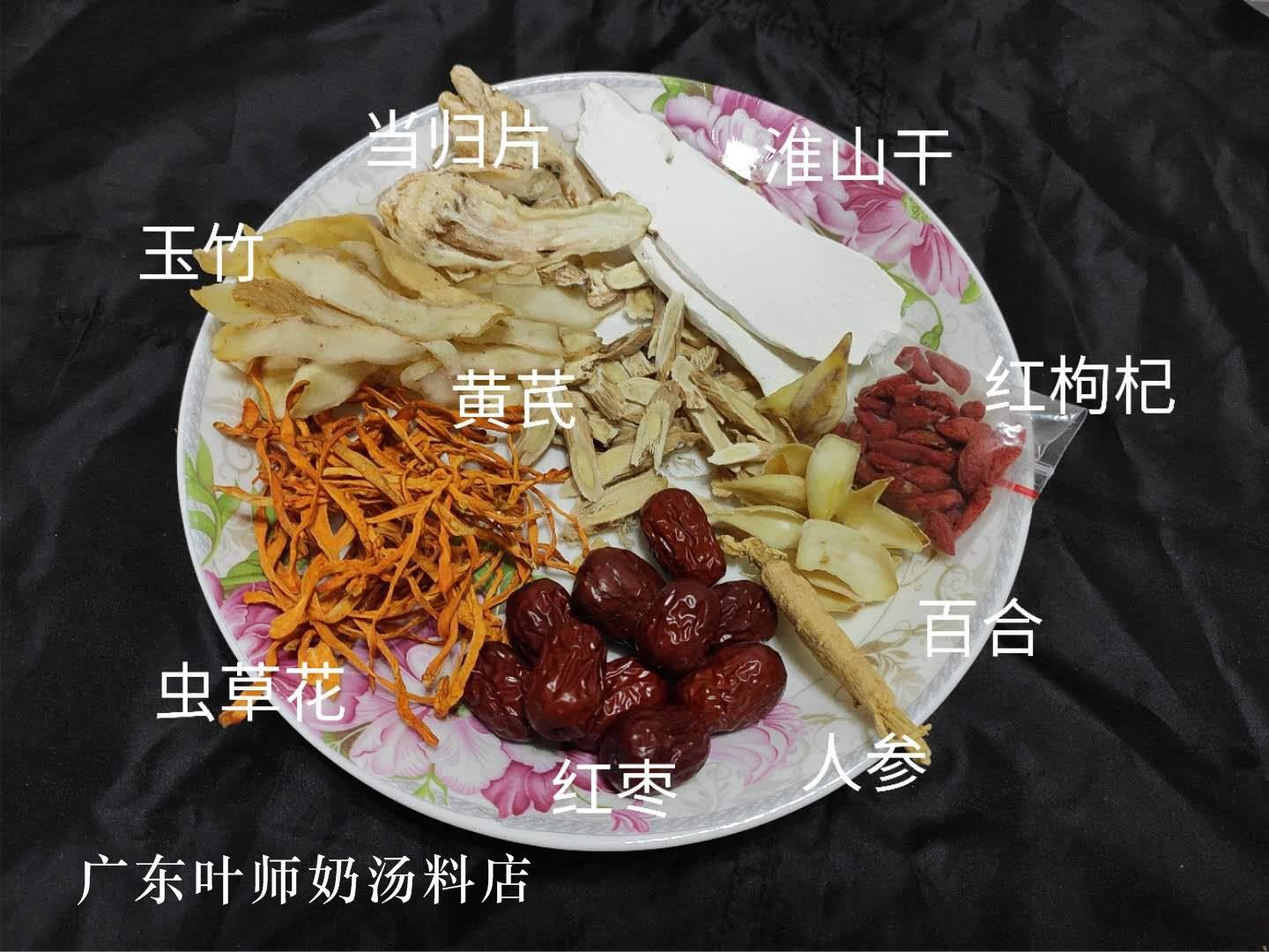 炖鸡汤料包秋冬养生人参当归汤料包滋补药膳煲汤材料广式炖汤材料