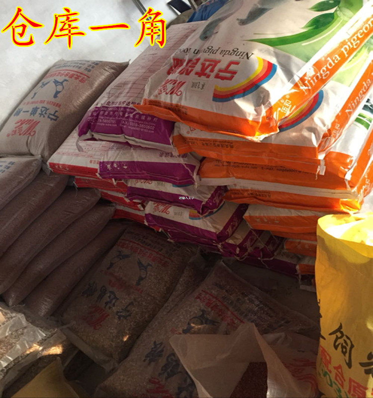 包邮5斤装鸽飞弘有玉米鸽粮赛飞营养饲料鸟食信鸽观赏鸽肉鸽粮