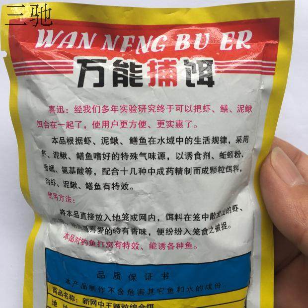 一扫光鳝鱼泥鳅粉末捕黄鳝诱饵料诱鳝王专用 秘制三合一挖地一丈