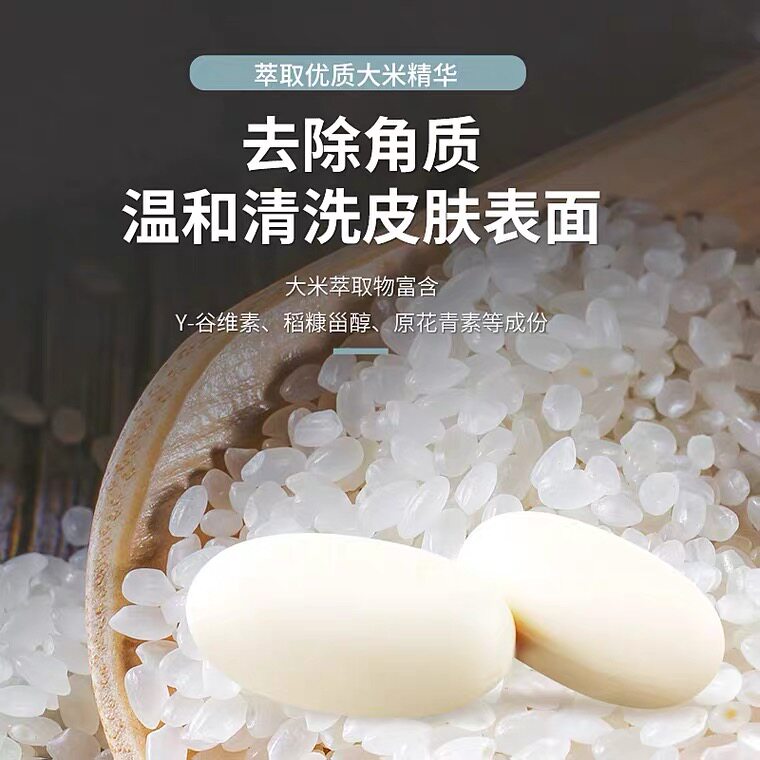 韩国福尔尔斯鹅蛋香皂130g沐浴洁面大米洗脸香皂