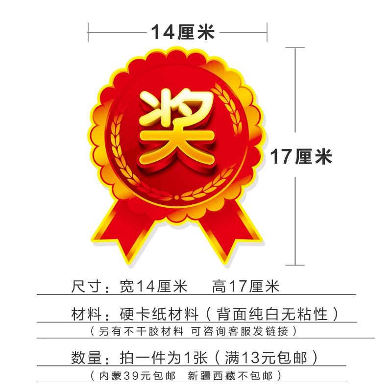奖字商场广告pop标签促销活动贴纸爆炸奖品不干胶标签