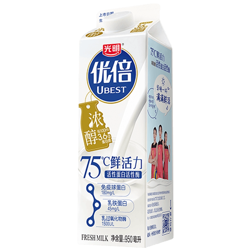 光明优倍低脂肪/脱脂0脂肪/浓醇鲜奶950ml全脂鲜牛奶1.35l巴氏奶
