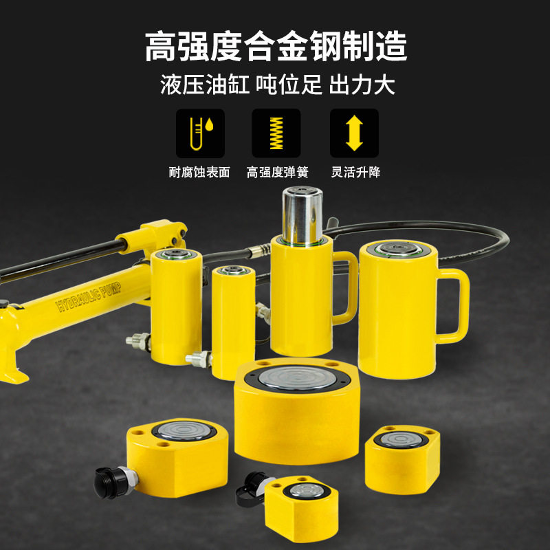 分离液压千斤顶分体式油缸超薄短型加长型5t10t20t30t50t100千斤顶