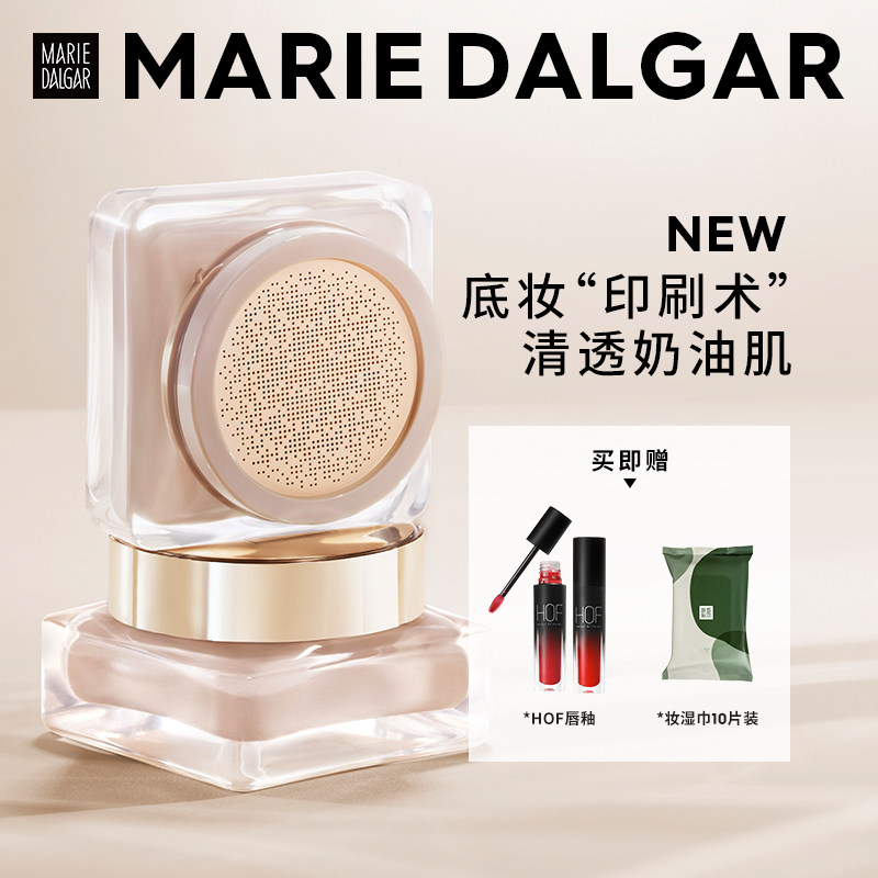 玛丽黛佳目小蘑菇粉底液气垫bbcc美颜持久遮瑕粉底液