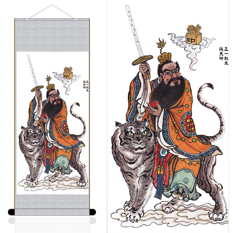 天师道教许逊萨丝绸道场葛玄守坚神像四大张天师国画