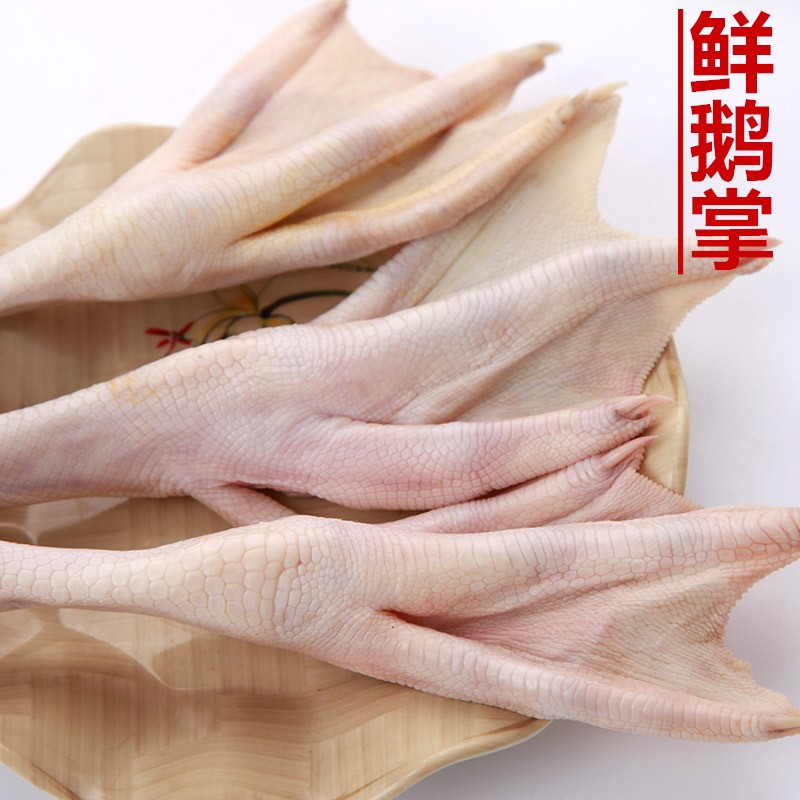 新鲜鹅掌2斤装2份包邮生肉鲜冷冻鹅爪掌老仔鹅脚生鹅爪
