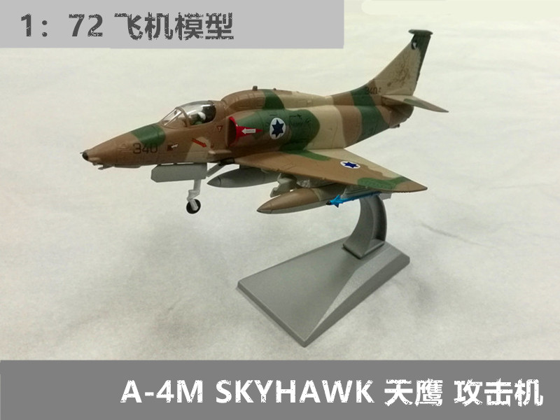 新品现货二战飞机美国海军陆战队a-4m天鹰攻击机战斗