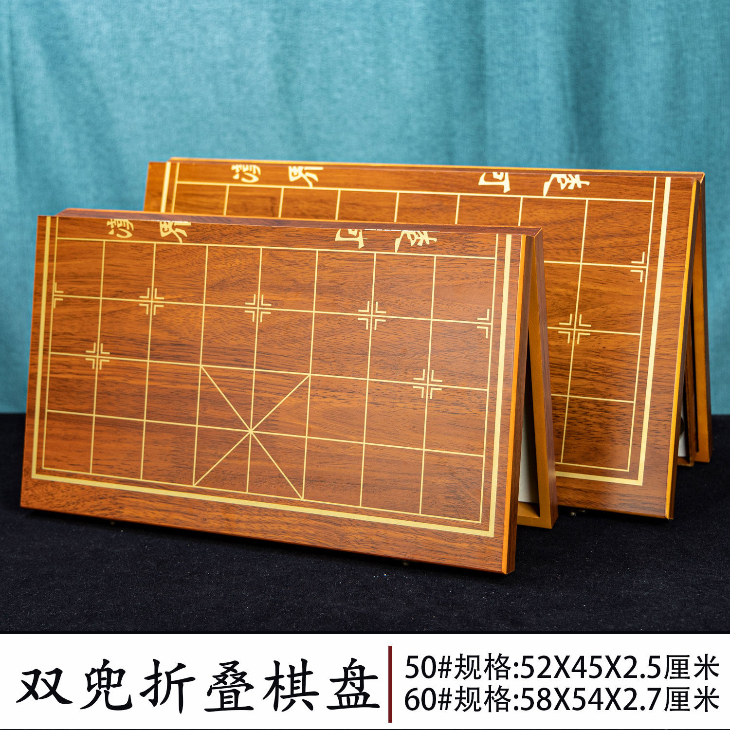 中国象棋收纳盒双折叠棋盘打开就能下棋装棋盒子中国象棋