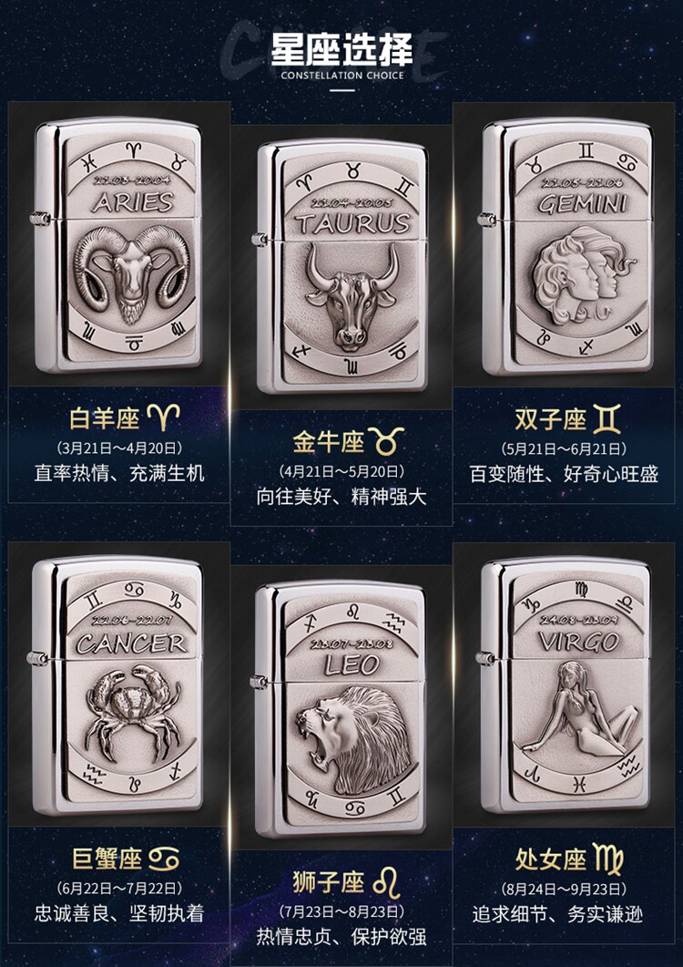 原装正版zippo打火机欧版十二星座摩羯座处女双鱼生日zippo