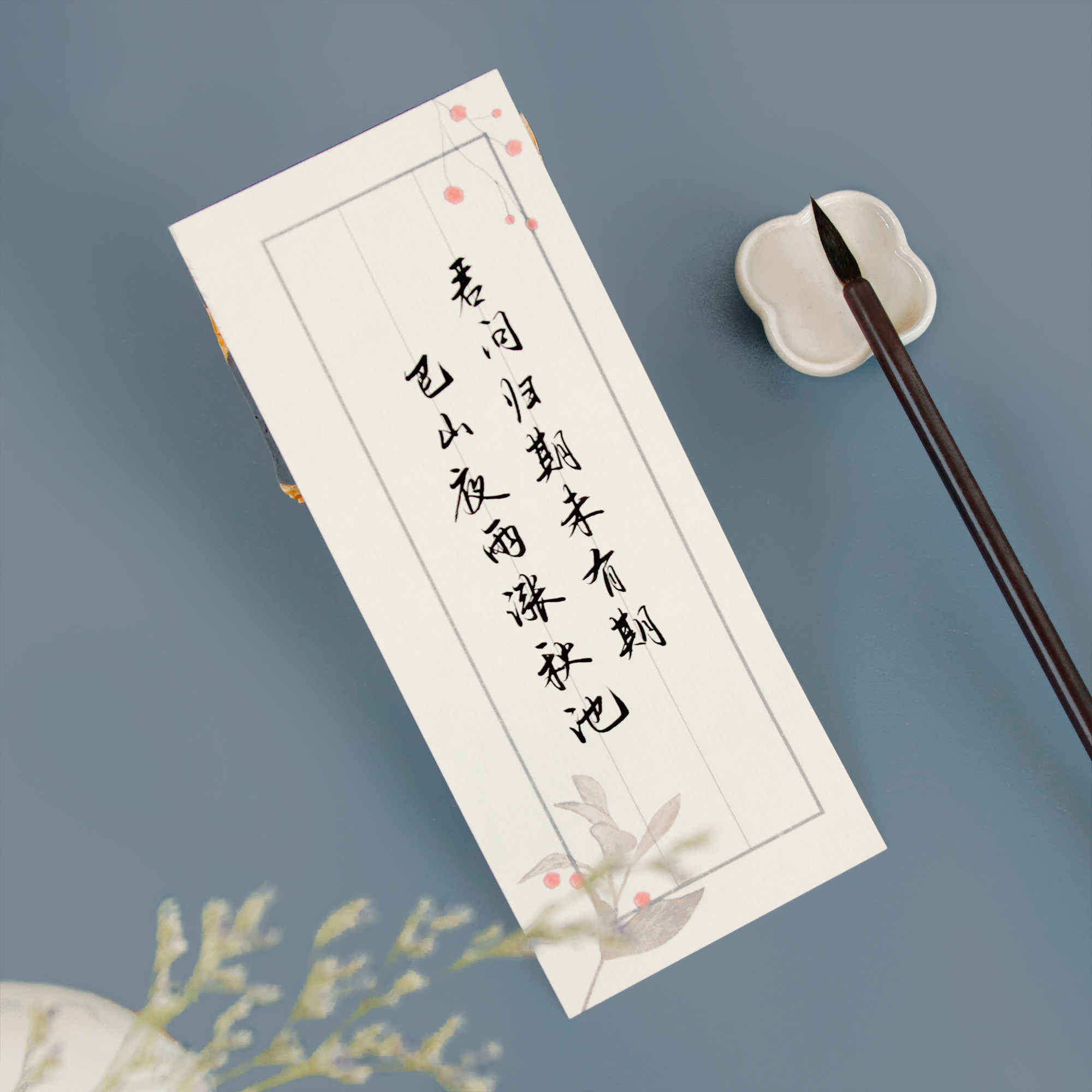 四季一笔花笺古风信笺复古三行情书信纸简约信纸