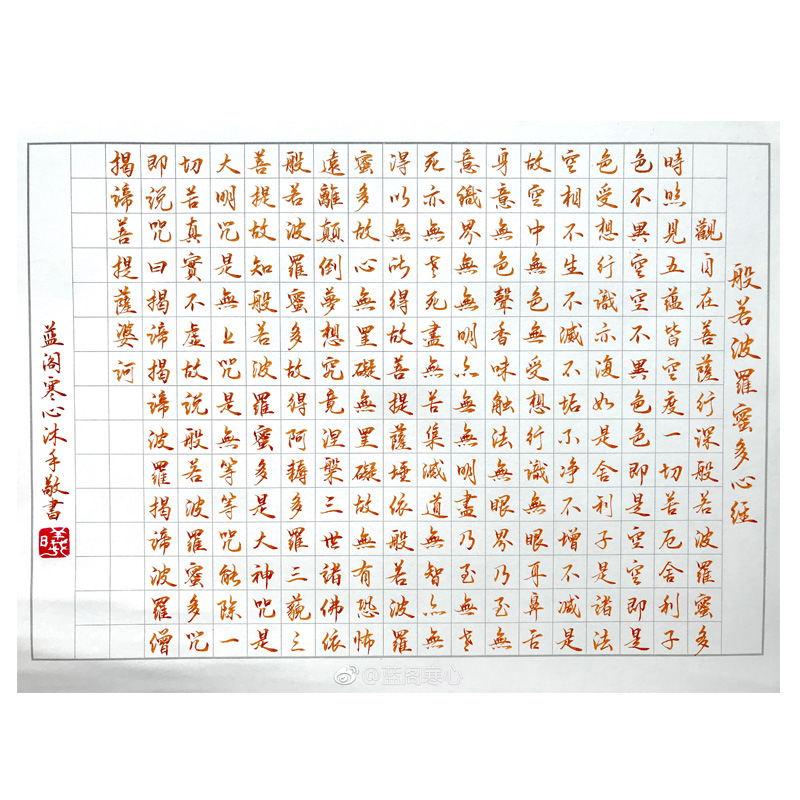 练字一起加厚纸加硬笔书法纸抄方格作品心经格纸书法用纸