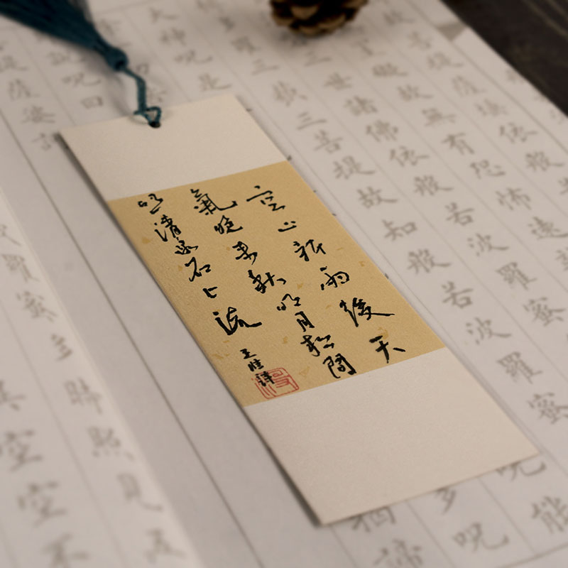书签古典中国国风小楷毛笔宣纸空白古风洒金书签