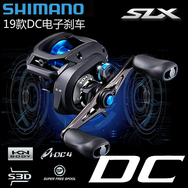 禧玛诺dc电子刹车水滴slx鱼线轮远投防炸线路鱼线轮