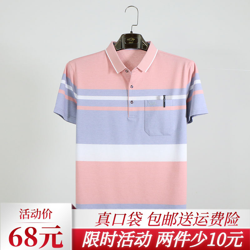 爸爸短袖t恤男装40-50岁中年男士宽松纯棉中老年人上衣翻领有口袋