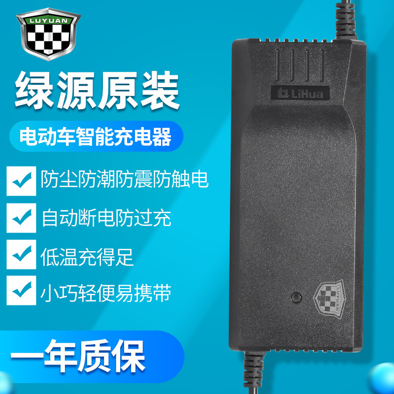 绿源电动车原装智能石墨电池60v2030ah六防自能电动车充电器