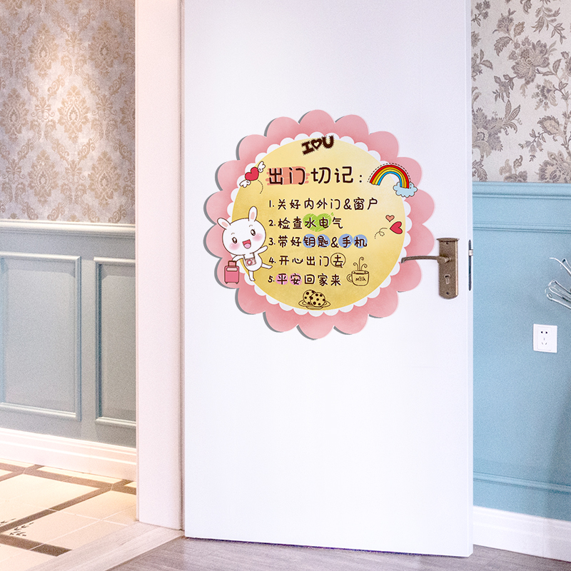 家庭出门记得钥匙提示贴纸温馨提醒墙贴出租屋软装墙贴