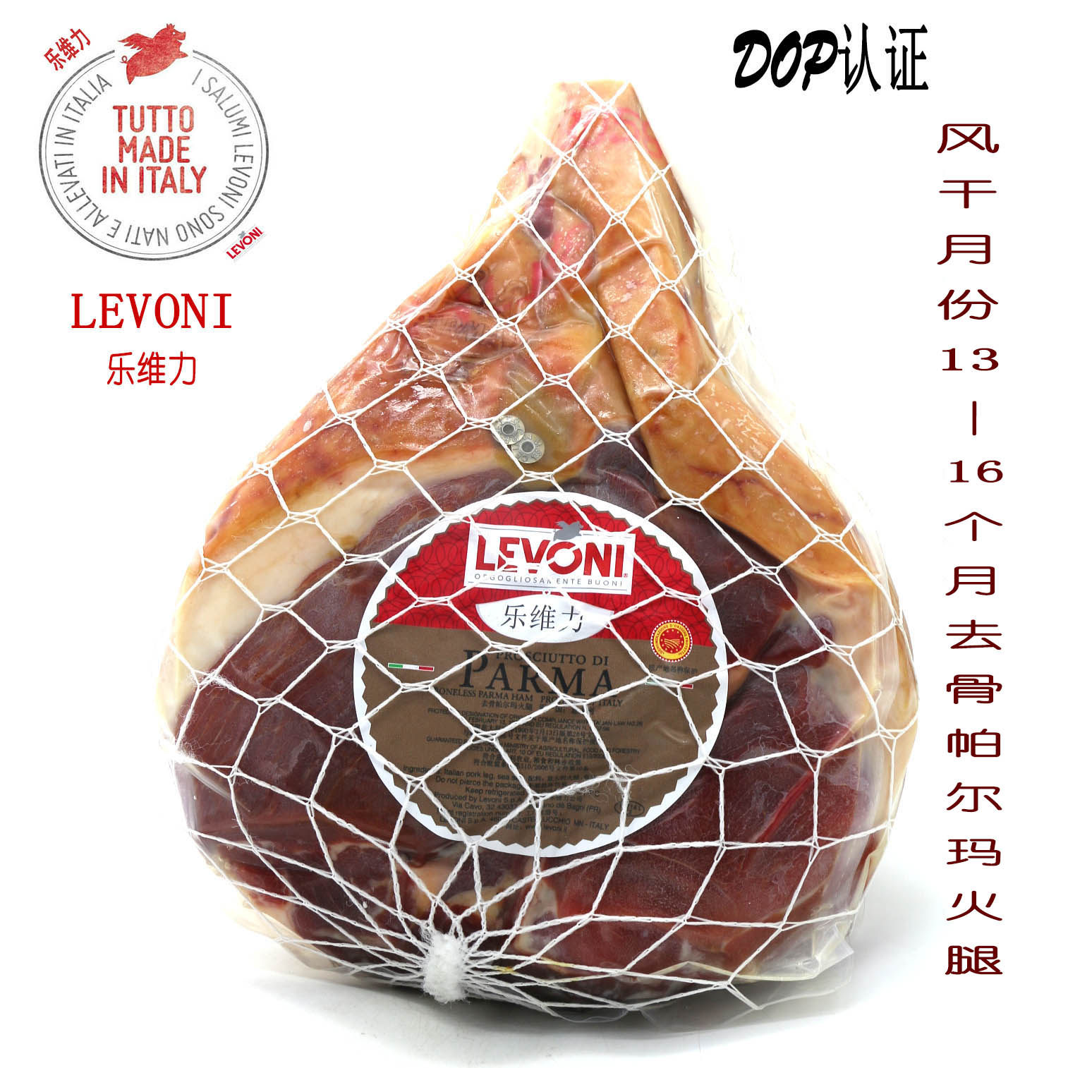 意大利火腿13-16个月去骨巴马火腿 巴玛火腿 进口帕尔马火腿8kg
