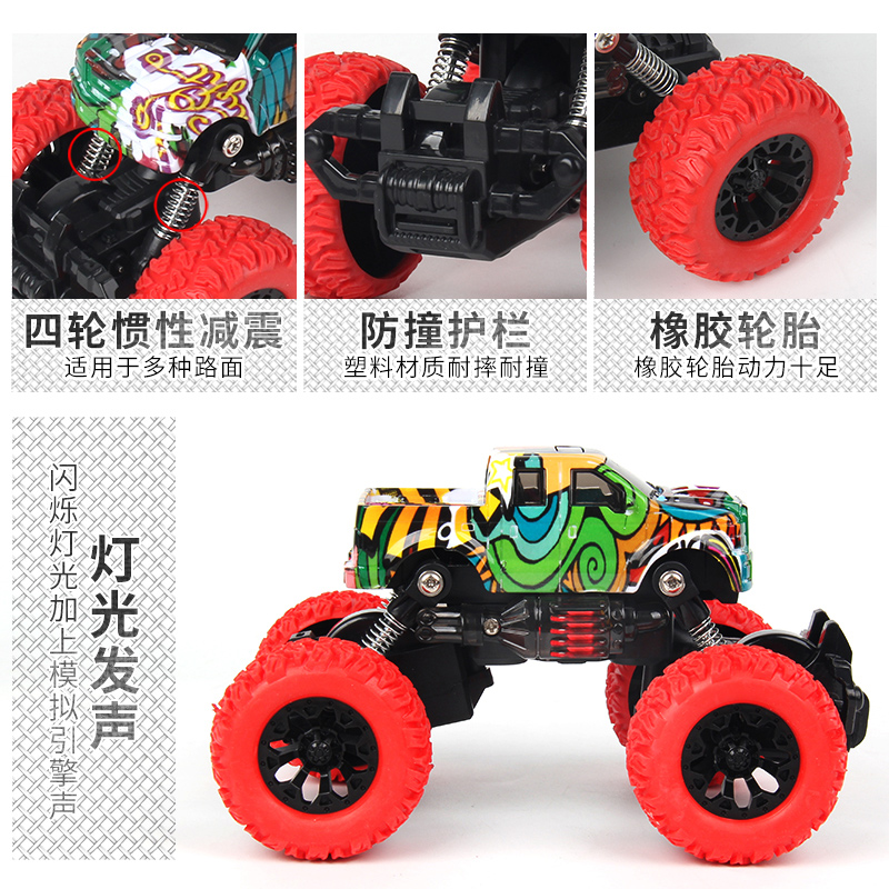 大号越野车玩具玩具车儿童四驱汽车玩具男孩宝宝惯性