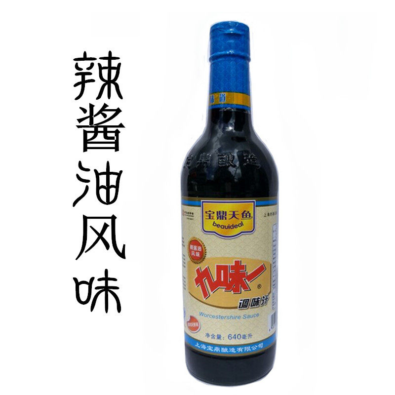 宝鼎天鱼上海九味一辣酱油风味调料汁640ml2瓶 店铺家庭厨房烧菜