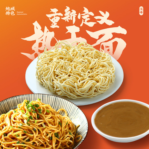 大汉口正宗武汉热干面98g5袋