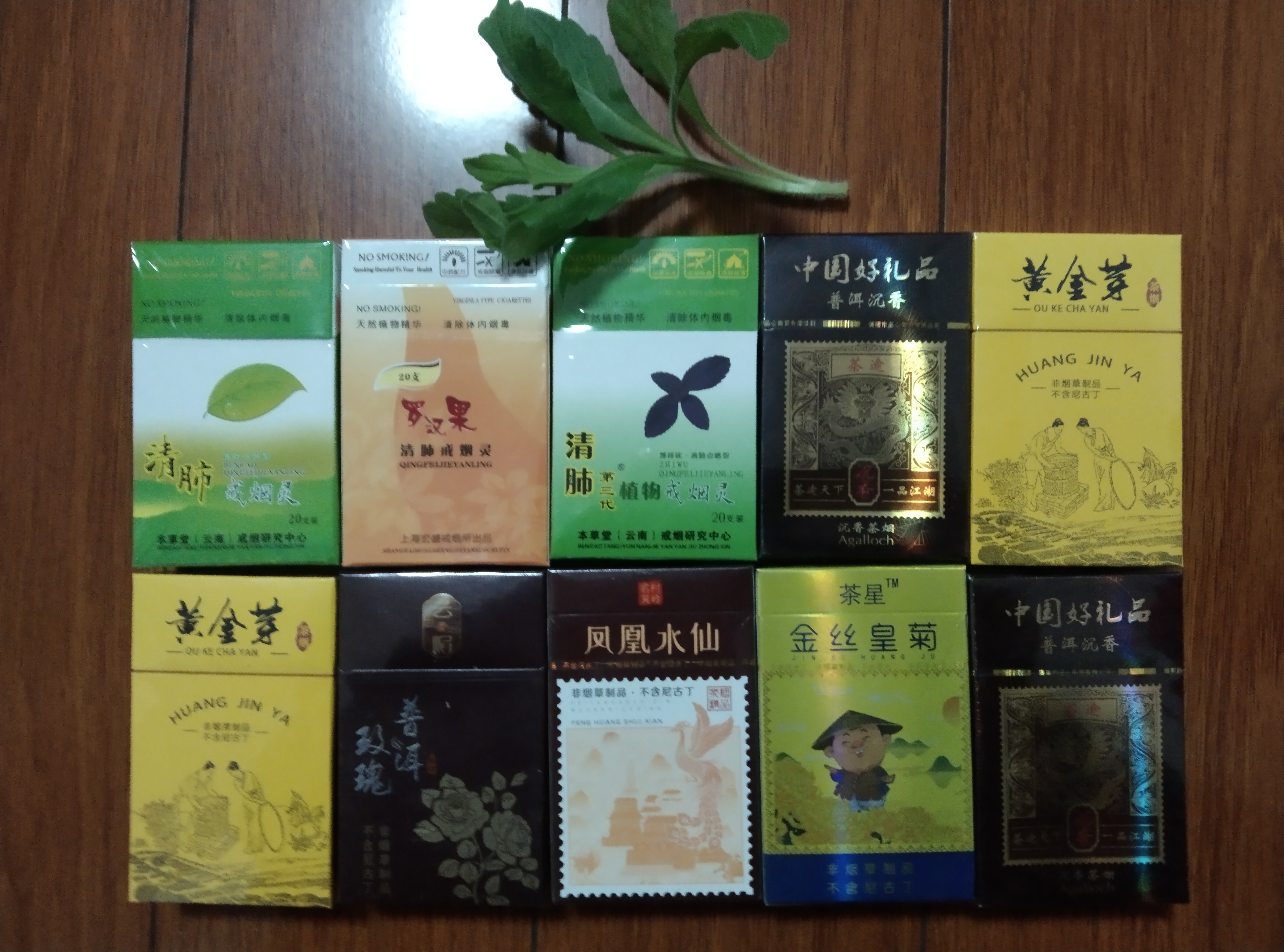 本草堂罗汉果烟粗支茶叶茶烟一条包邮薄荷男士烟草茶烟