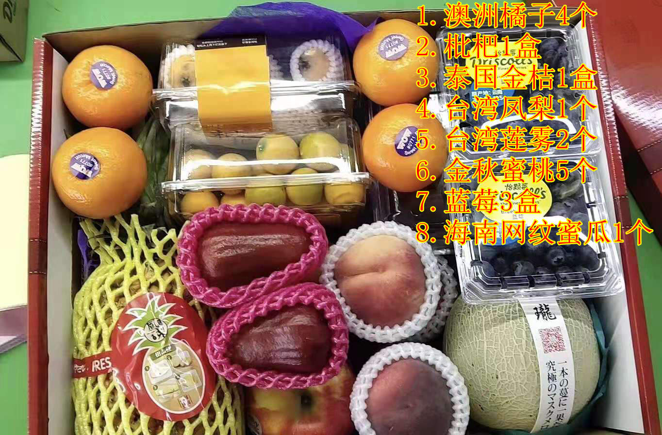 果篮装水果送礼送人高档新鲜探望提篮式水果礼盒新鲜混搭 高端拼