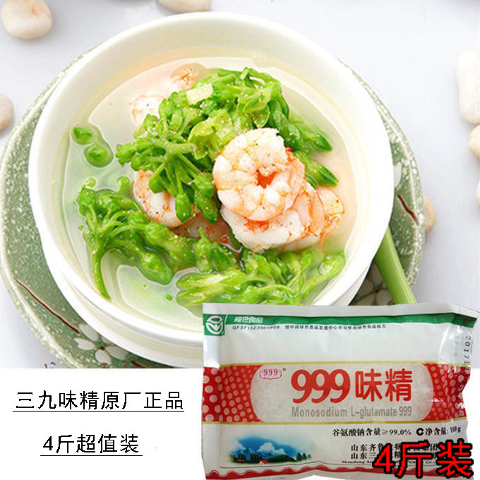 如假包换四斤装2千克三九味精999味精无盐味精60目细颗粒餐饮