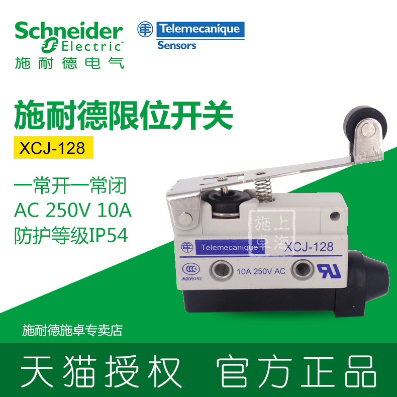 施耐德微动开关限位开关行程开关xcj128xcj128xcj128c