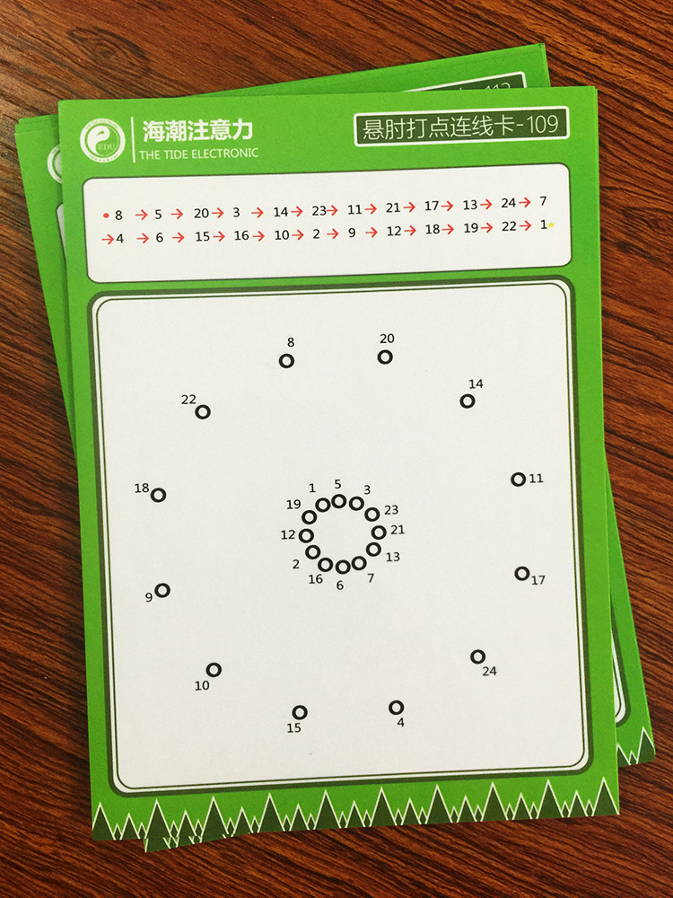 注意力训练学具:悬肘打点连线卡 双面彩色印刷覆膜 写字速度质量