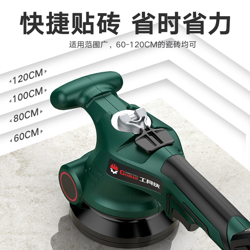 瓷砖平铺机辅助工具贴瓷砖神器铺地砖墙砖震动器贴砖机电动大功率