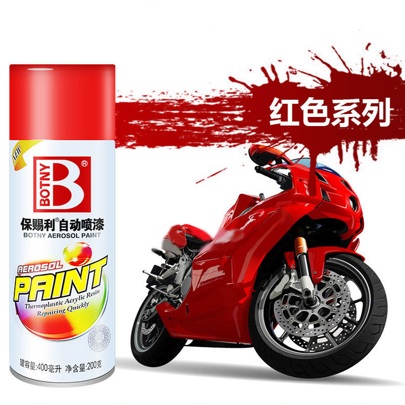 喷漆保赐利大红红色橙红火星桑塔纳红自动手涂鸦手喷漆