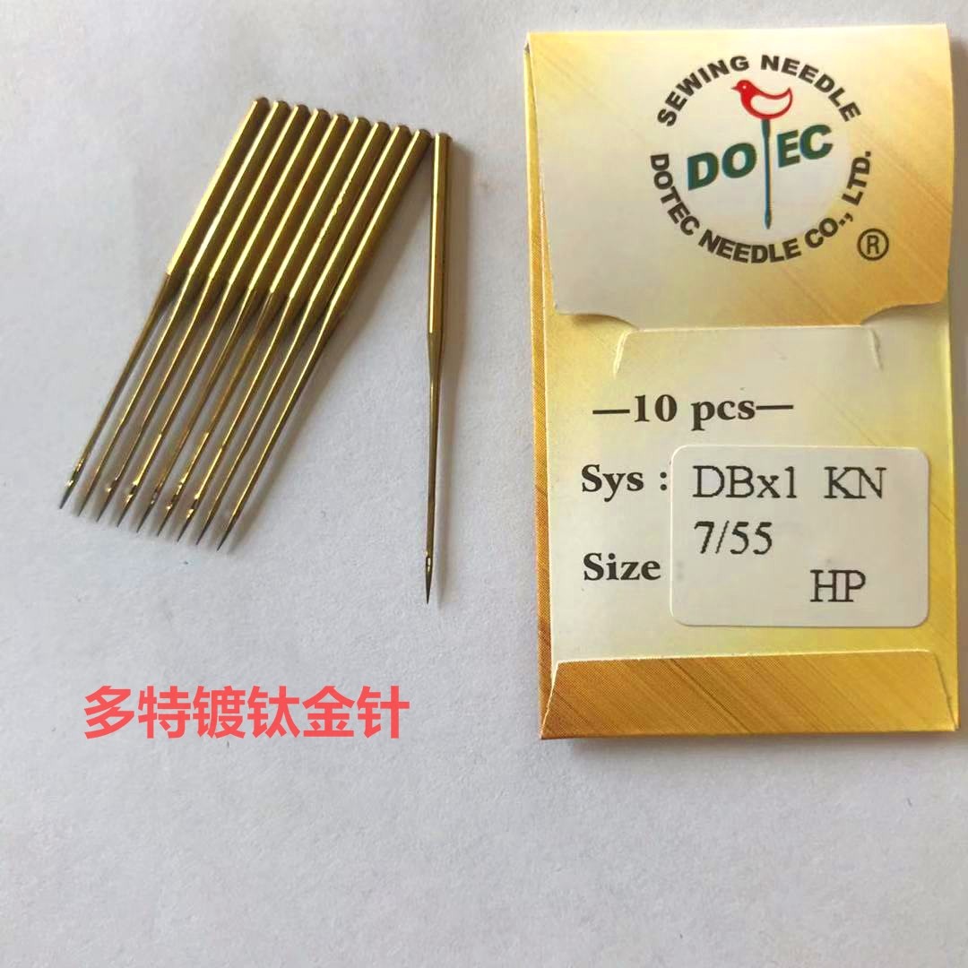 db德国进口多特特牌工业平车机电脑平缝机缝纫机机针