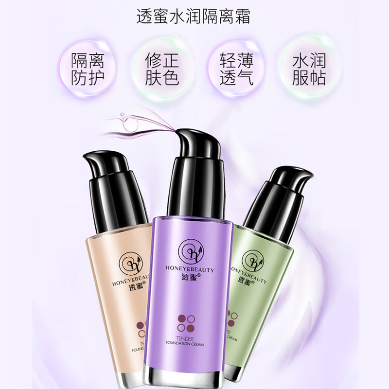 透蜜隔离防晒遮瑕三合一蜜透旗舰店官方正品学生隔离
