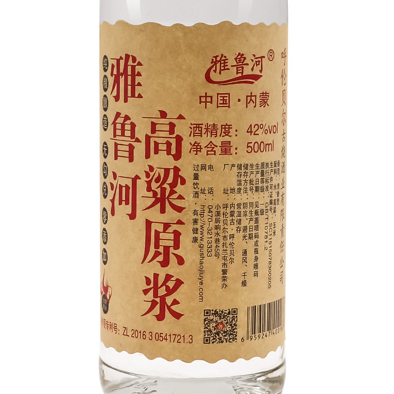 雅鲁河高粱原浆42度500ml6瓶白酒整箱呼伦贝尔粮食白酒