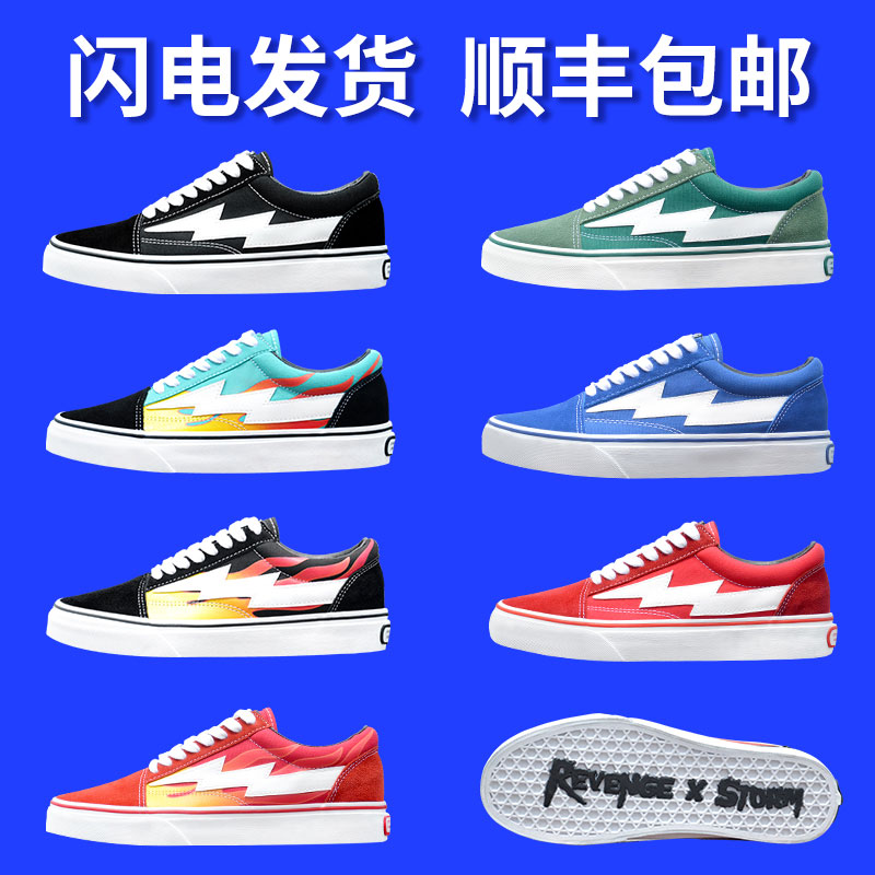 美版复仇风暴闪电滑板鞋revengexstormflameos帆布易烊千玺同款潮