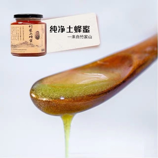 成熟正宗野生药材百花蜜多种药材苦蜂蜜药花蜜500克93-竹家山蜂蜜