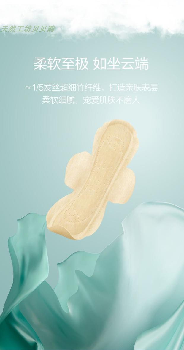 官网自然轻竹纤维卫生巾超薄型日夜本色透气姨妈卫生巾