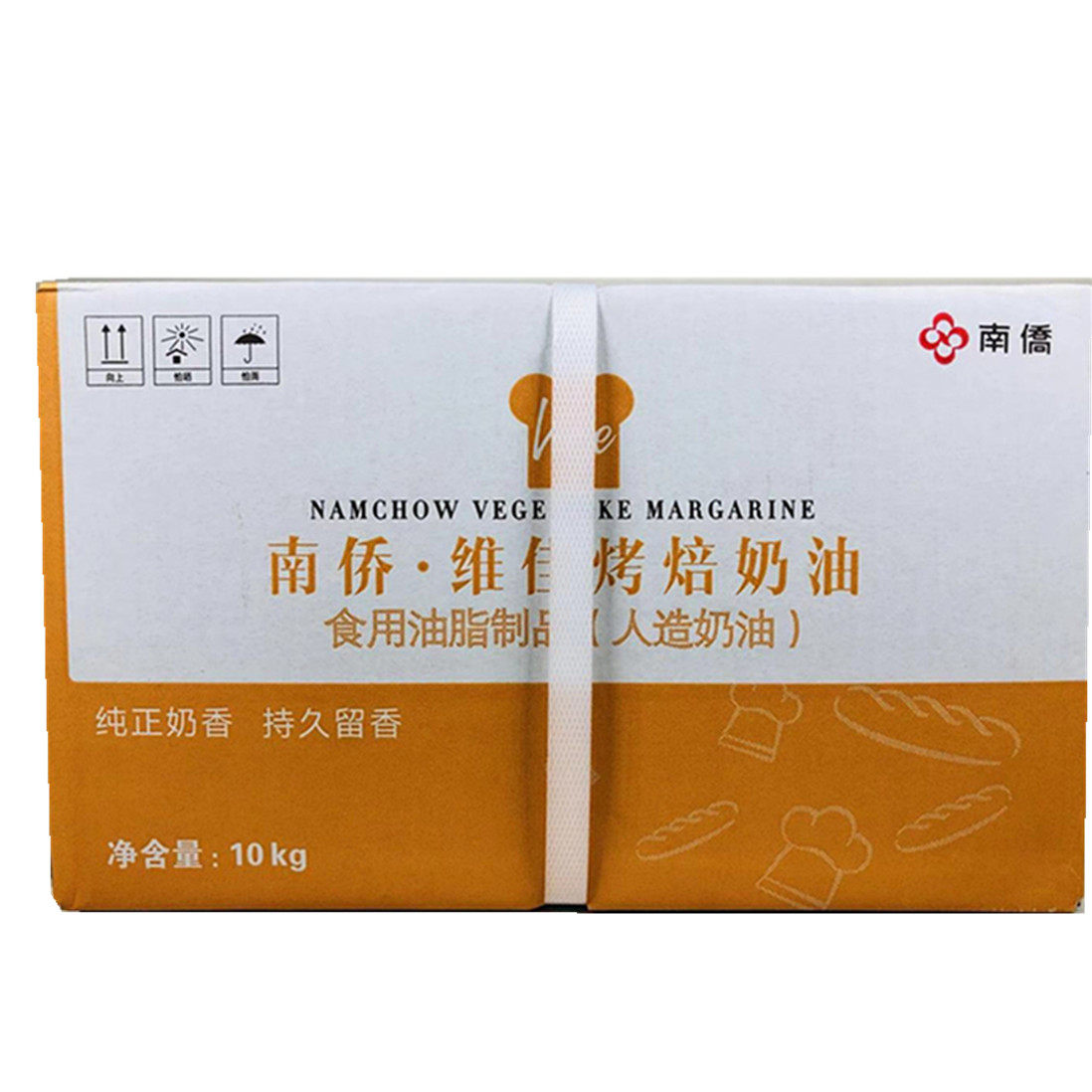 奶油南侨维佳烤人造烘焙黄油10kg原装南桥系列其他烘焙半成品
