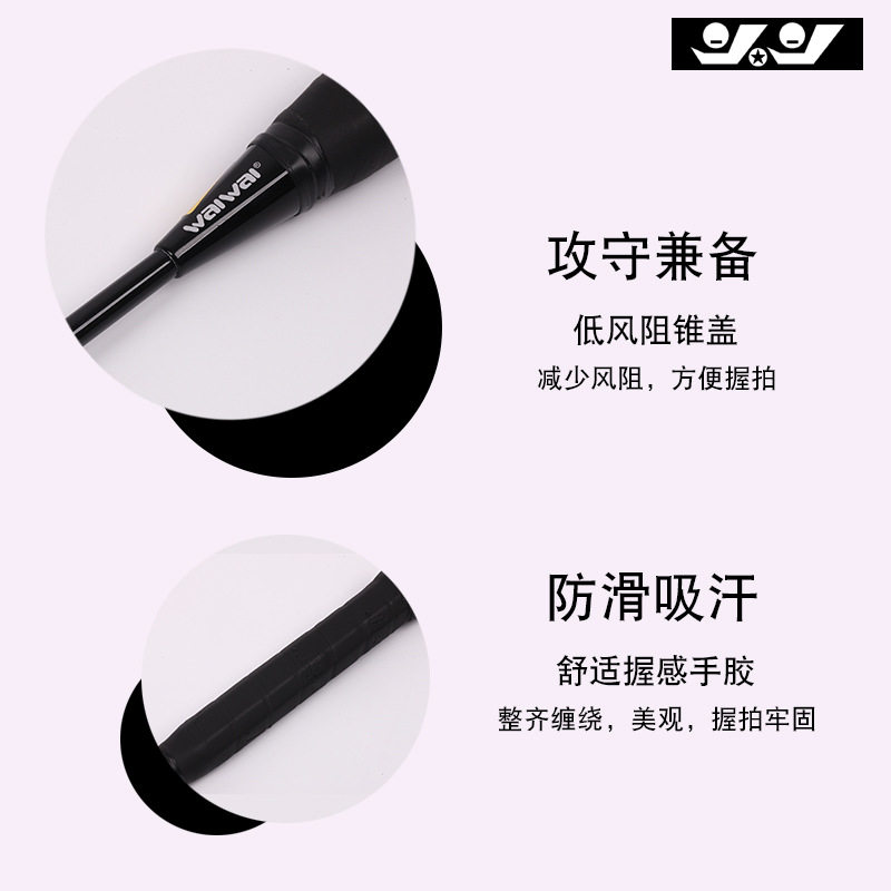 强劲waiwai成人训练比赛碳素一体运动羽毛球拍a90羽毛球拍
