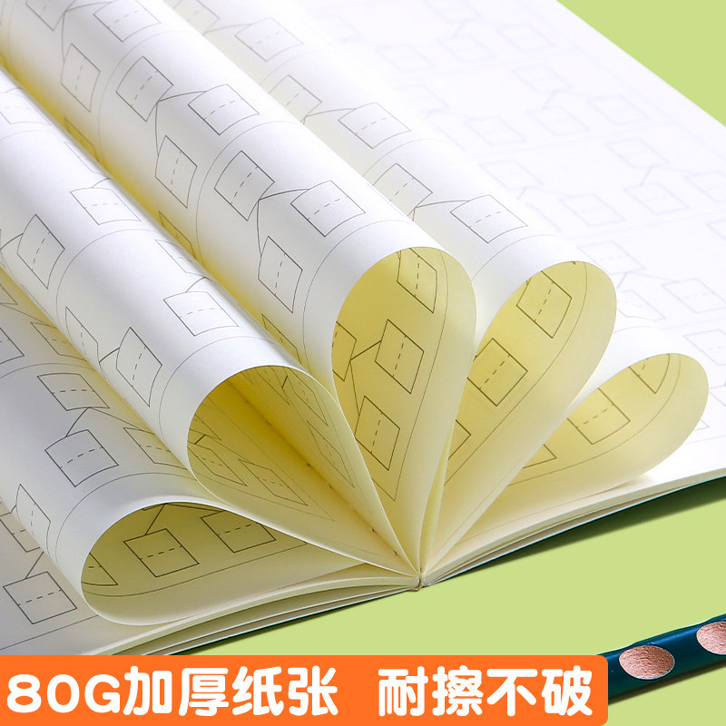 数学以内分解作业本本子练习本练习一年级算术学分课业本