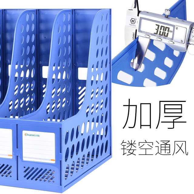 Thickened file rack Multi-layer file box Office supplies Daquan data rack File folder storage box Shelves for students Thickened file rack Multi-layer file box Office supplies Daquan data rack File folder storage box Shelves for students