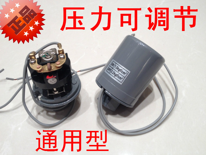 正品水压力开关全自动自吸泵增压水泵压力开关机械压力开关