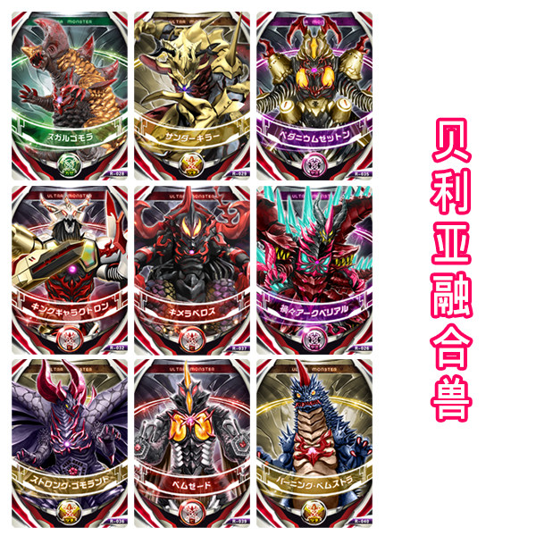 魔王魔格玛伽八岐大蛇卡片六大属性光暗风土动漫挂件