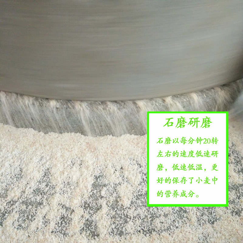 纯面粉天然麸皮巨型含麦全麦现磨农家石磨面包粉小麦馒头金枪鱼的电影图片
