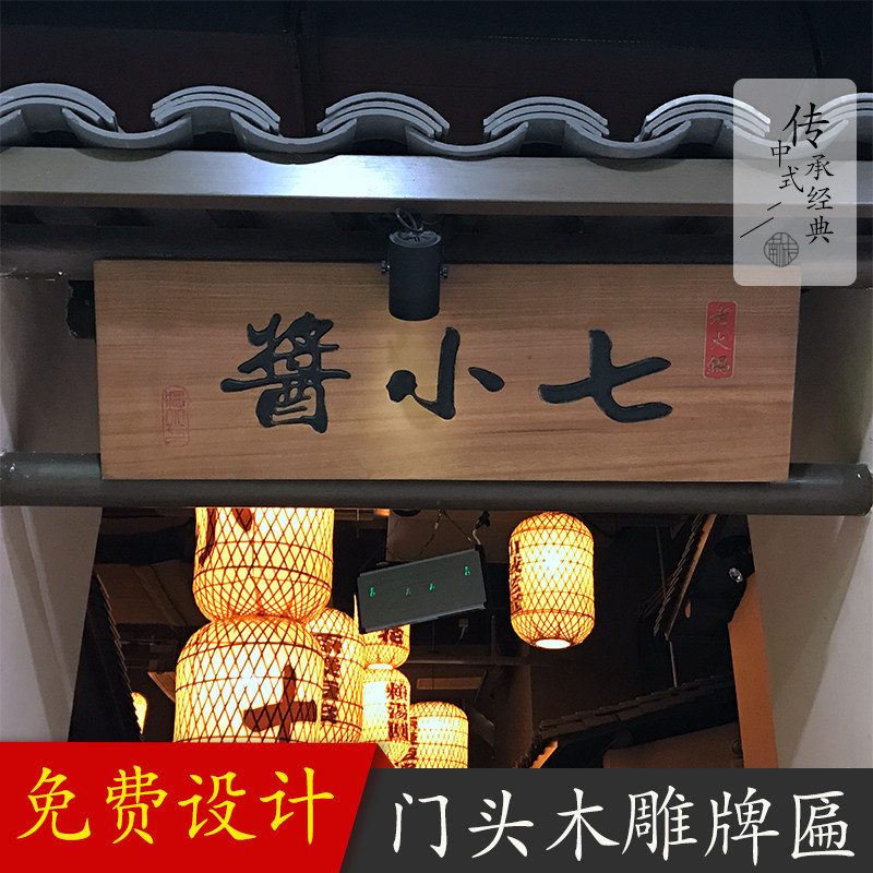 实木牌匾雕刻门头仿古匾额店铺木质招牌菜牌木雕