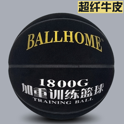 超纤牛皮加重篮球1/1.3/1.5/1.8kg专用训练重力运球7号重球超重球
